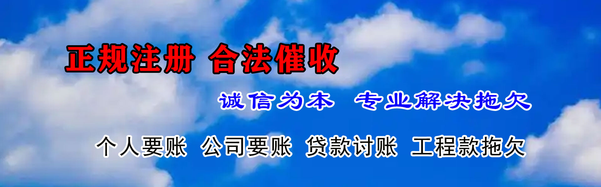 向阳追债公司